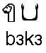 Baka b k domaine allegorique fabuleux dans les cieux la mecque