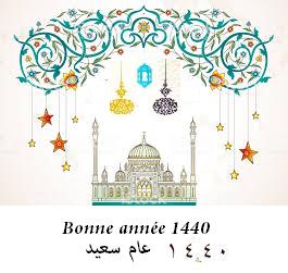 Bonne annee 1440 2019 2020