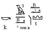Cana an pays en hieroglyphe egyptien 1