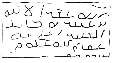 Inscription arabe pre islamique