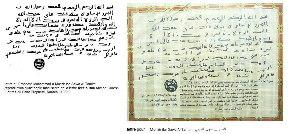 La lettre du prophete muhammad a munzir ibn sawa al tamimi