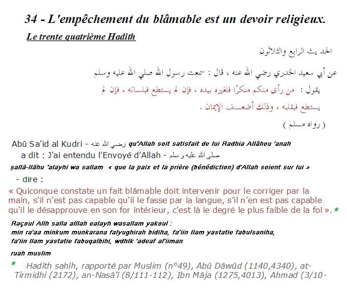 Le 34 hadiths an nawawi 1