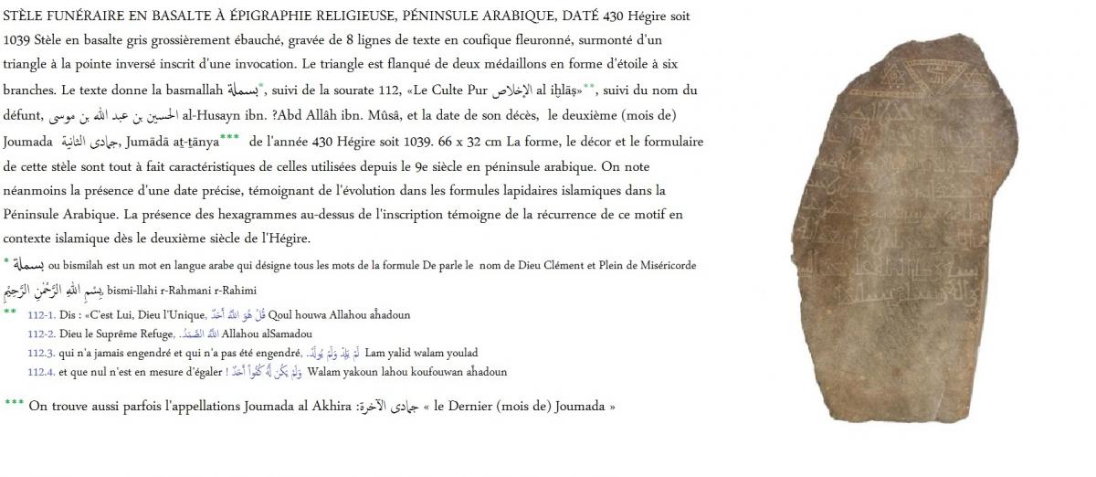 Stele funeraire en basalte a epigraphie religieuse peninsule arabique