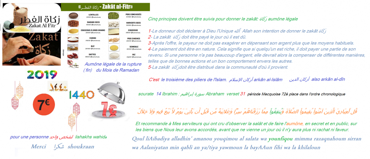Zakat aumone legale 209 1440 hegire