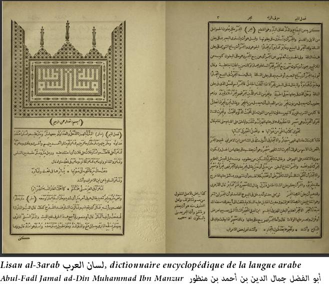 Dictionnaire encyckopedique langue arabe lisan al earab abul fadl jamal ad din muhammad ibn manzur