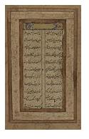 Shajarat la septieme page de bostan par le poete persan saadi 1210 1292