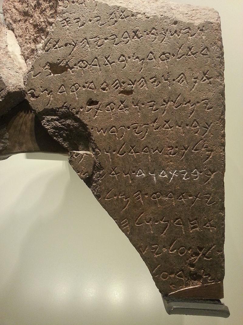 Stele de dans david