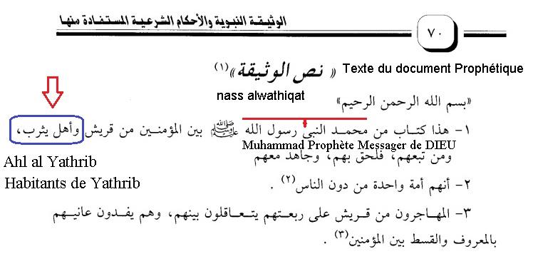 Texte du document prophetique nass alwathiqat alnabawia